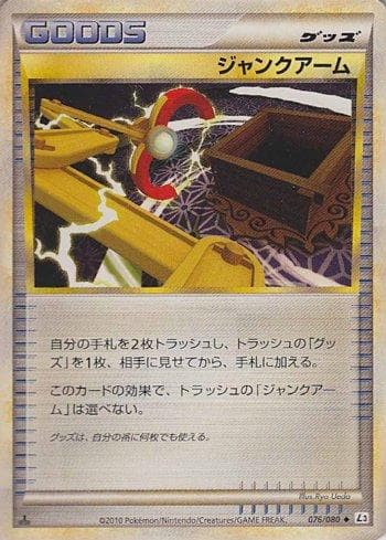Carta Junk Arm (076/080) do set Liga BR — L3 — Pokémon TCG | Bynx