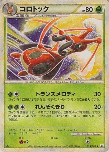 Kricketune (009/080) — Liga BR — L3
