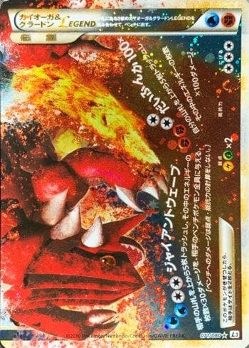 Carta Kyogre & Groudon LEGEND (071/080) do set Liga BR — L3 — Pokémon TCG | Bynx