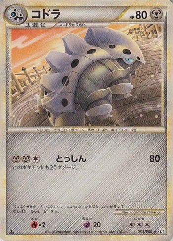 Carta Lairon (054/080) do set Liga BR — L3 — Pokémon TCG | Bynx