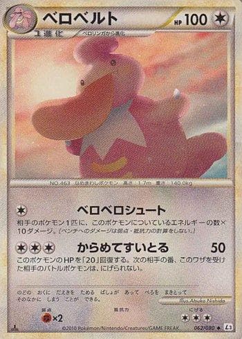 Carta Lickilicky (062/080) do set Liga BR — L3 — Pokémon TCG | Bynx
