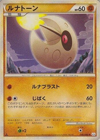 Carta Lunatone (048/080) do set Liga BR — L3 — Pokémon TCG | Bynx