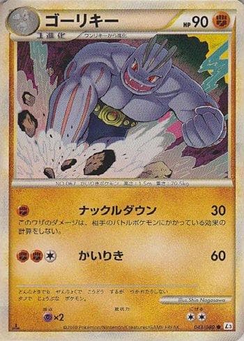 Carta Machoke (043/080) do set Liga BR — L3 — Pokémon TCG | Bynx