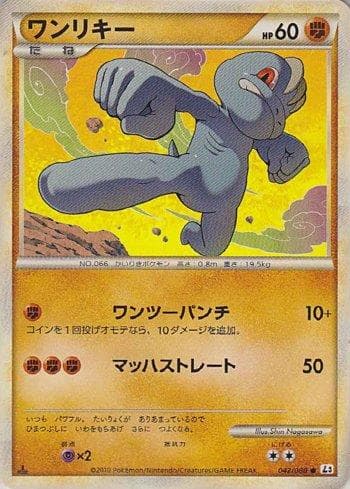 Carta Machop (042/080) do set Liga BR — L3 — Pokémon TCG | Bynx