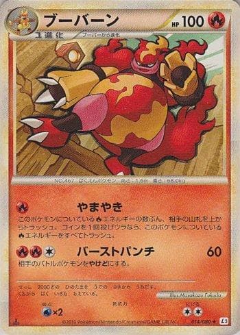 Magmortar (014/080) — Liga BR — L3
