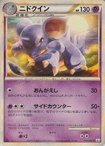 Carta Nidoqueen (033/080) do set Liga BR — L3 — Pokémon TCG | Bynx