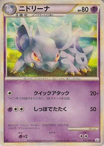 Carta Nidorina (032/080) do set Liga BR — L3 — Pokémon TCG | Bynx