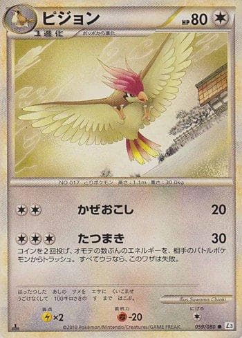 Carta Pidgeotto (059/080) do set Liga BR — L3 — Pokémon TCG | Bynx
