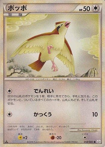 Carta Pidgey (058/080) do set Liga BR — L3 — Pokémon TCG | Bynx