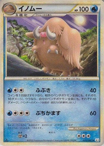 Piloswine (020/080) — Liga BR — L3