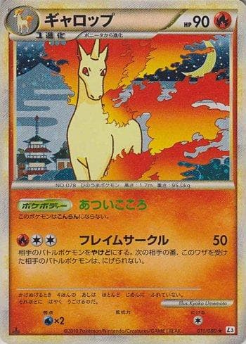 Carta Rapidash (011/080) do set Liga BR — L3 — Pokémon TCG | Bynx