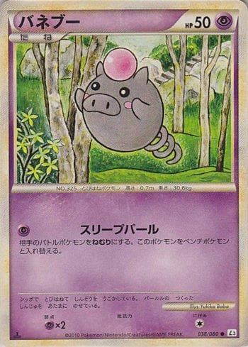 Carta Spoink (038/080) do set Liga BR — L3 — Pokémon TCG | Bynx