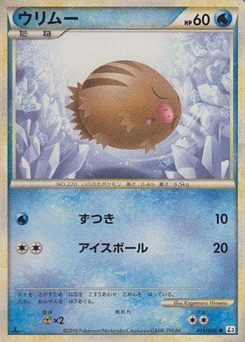 Swinub (019/080) — Liga BR — L3