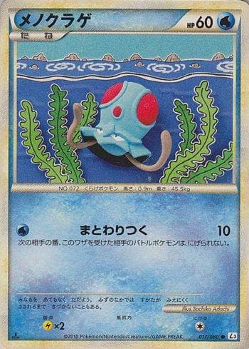 Carta Tentacool (017/080) do set Liga BR — L3 — Pokémon TCG | Bynx