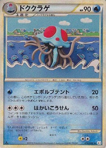 Carta Tentacruel (018/080) do set Liga BR — L3 — Pokémon TCG | Bynx