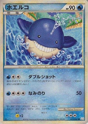 Wailmer (022/080) — Liga BR — L3