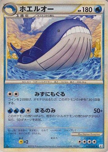 Carta Wailord (023/080) do set Liga BR — L3 — Pokémon TCG | Bynx