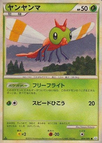 Carta Yanma (004/080) do set Liga BR — L3 — Pokémon TCG | Bynx