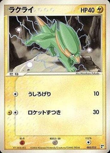 Carta Electrike (005/015) do set Liga BR — LQCP — Pokémon TCG | Bynx