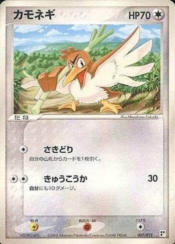 Farfetch'd (007/015) — Liga BR — LQCP