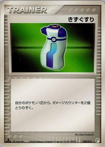 Carta Potion (008/015) do set Liga BR — LQCP — Pokémon TCG | Bynx