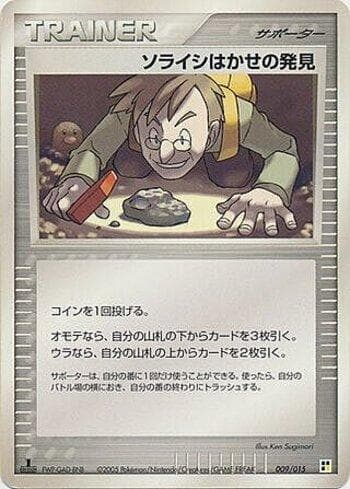 Carta Professor Cozmo's Discovery (009/015) do set Liga BR — LQCP — Pokémon TCG | Bynx