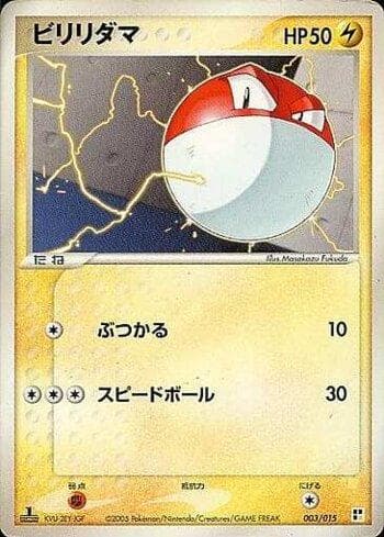 Carta Voltorb (003/015) do set Liga BR — LQCP — Pokémon TCG | Bynx