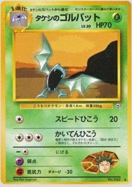 Carta Brock's Golbat (008/096) do set Leaders' Stadium LS-JP — Pokémon TCG | Bynx