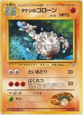 Brock's Graveler (052/096) — Leaders' Stadium LS-JP