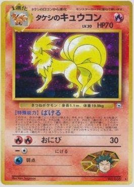Carta Brock's Ninetales (019/096) do set Leaders' Stadium LS-JP — Pokémon TCG | Bynx