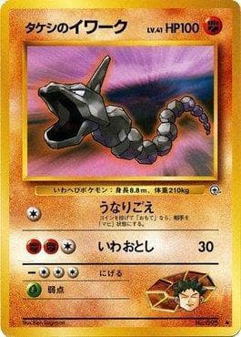 Carta Brock's Onix (048/096) do set Leaders' Stadium LS-JP — Pokémon TCG | Bynx