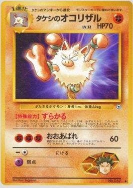 Carta Brock's Primeape (051/096) do set Leaders' Stadium LS-JP — Pokémon TCG | Bynx
