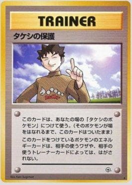 Brock's Protection (090/096) — Leaders' Stadium LS-JP
