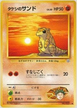 Brock's Sandshrew (043/096) — Leaders' Stadium LS-JP