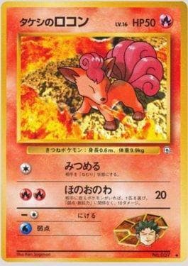 Carta Brock's Vulpix (018/096) do set Leaders' Stadium LS-JP — Pokémon TCG | Bynx