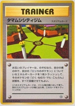 Carta Celadon City Gym (078/096) do set Leaders' Stadium LS-JP — Pokémon TCG | Bynx