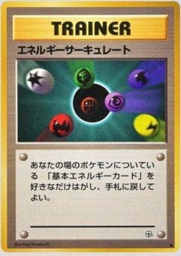 Carta Energy Flow (067/096) do set Leaders' Stadium LS-JP — Pokémon TCG | Bynx