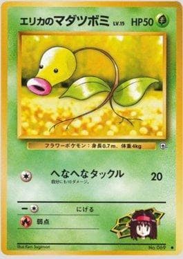 Carta Erika's Bellsprout (005/096) do set Leaders' Stadium LS-JP — Pokémon TCG | Bynx