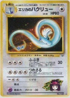 Erika's Dragonair (066/096) — Leaders' Stadium LS-JP