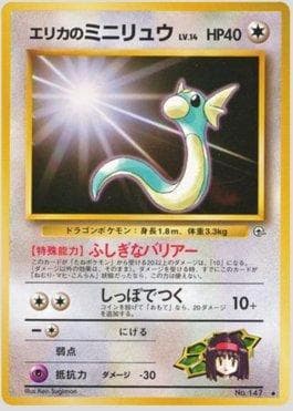 Erika's Dratini (063/096) — Leaders' Stadium LS-JP