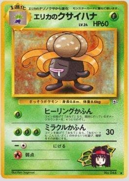 Carta Erika's Gloom (009/096) do set Leaders' Stadium LS-JP — Pokémon TCG | Bynx
