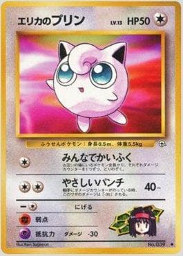 Carta Erika's Jigglypuff (058/096) do set Leaders' Stadium LS-JP — Pokémon TCG | Bynx