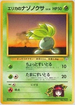 Carta Erika's Oddish (003/096) do set Leaders' Stadium LS-JP — Pokémon TCG | Bynx