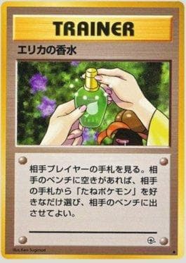 Carta Erika's Perfume (073/096) do set Leaders' Stadium LS-JP — Pokémon TCG | Bynx
