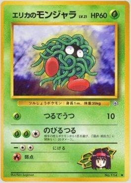Carta Erika's Tangela (006/096) do set Leaders' Stadium LS-JP — Pokémon TCG | Bynx