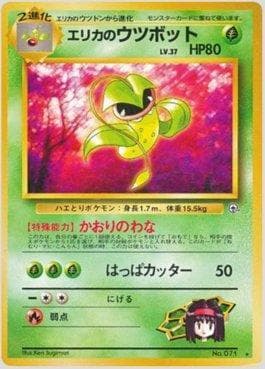 Carta Erika's Victreebel (015/096) do set Leaders' Stadium LS-JP — Pokémon TCG | Bynx