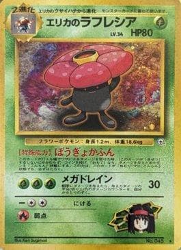 Carta Erika's Vileplume (014/096) do set Leaders' Stadium LS-JP — Pokémon TCG | Bynx