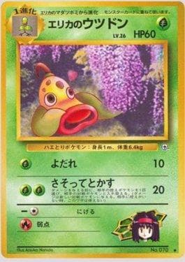 Erika's Weepinbell (011/096) — Leaders' Stadium LS-JP
