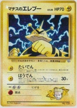 Carta Lt. Surge's Electabuzz (041/096) do set Leaders' Stadium LS-JP — Pokémon TCG | Bynx
