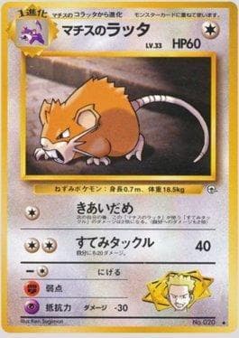 Lt. Surge's Raticate (059/096) — Leaders' Stadium LS-JP